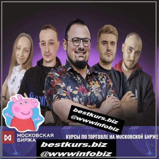 школа трейдинга